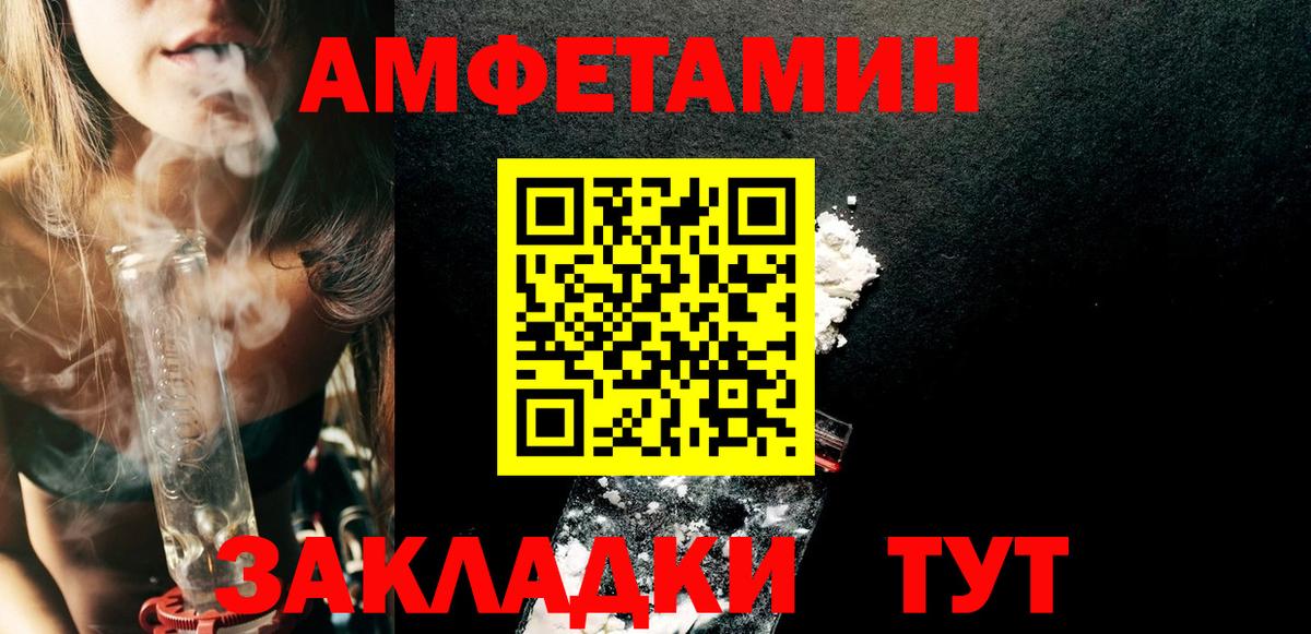 АМФЕТАМИН 97% Балабаново