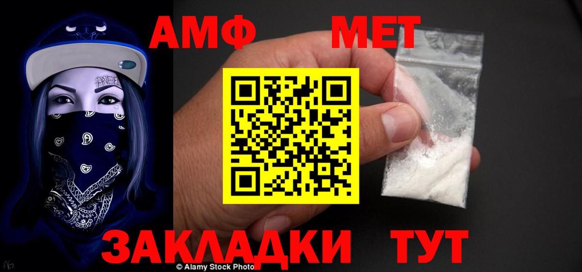 АМФЕТАМИН Premium  АМФ  Балабаново 