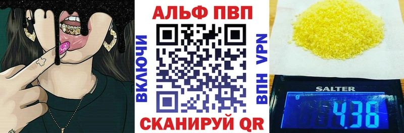 Alfa_PVP Crystall  Балабаново 