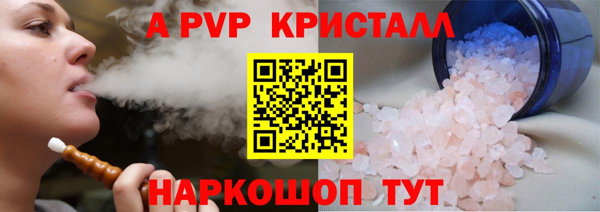 Балабаново  даркнет сайт  A-PVP VHQ  Вход с VPN  A-PVP мука 