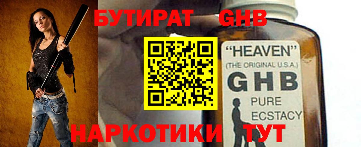 Балабаново  Бутират вода  БУТИРАТ  Вход с VPN 