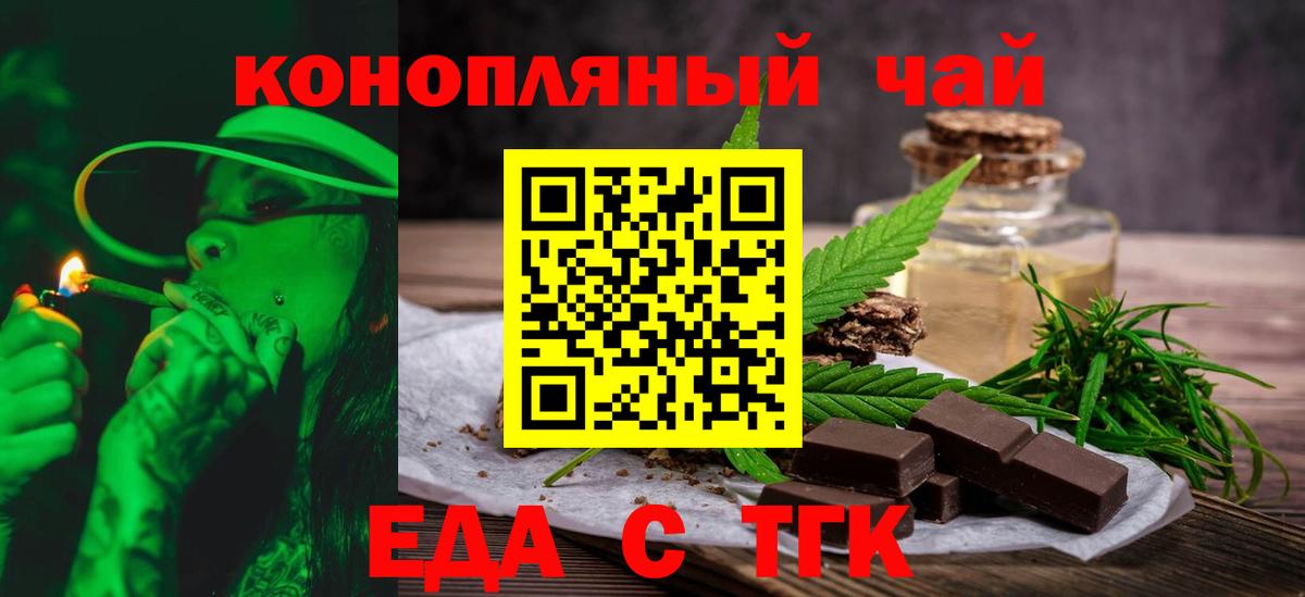 Canna-Cookies конопля  Балабаново 