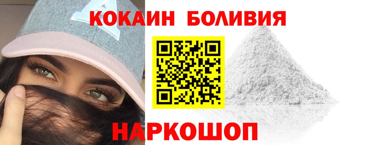 Балабаново  Кокаин 98%  КОКАИН Колумбийский  Вход с VPN 