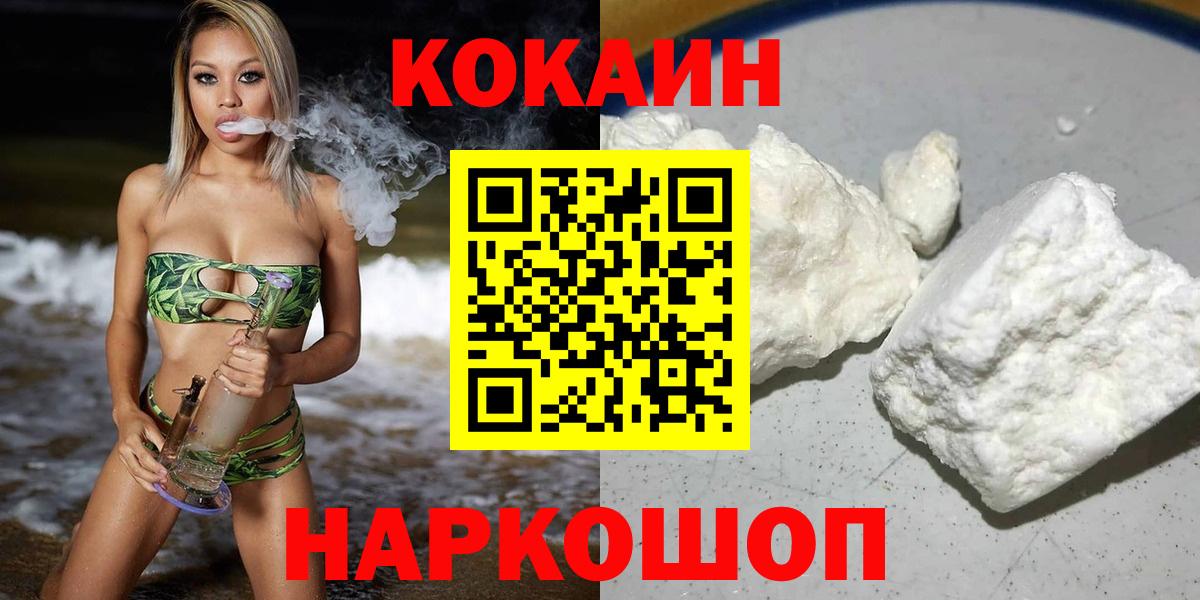 КОКАИН 97% Балабаново