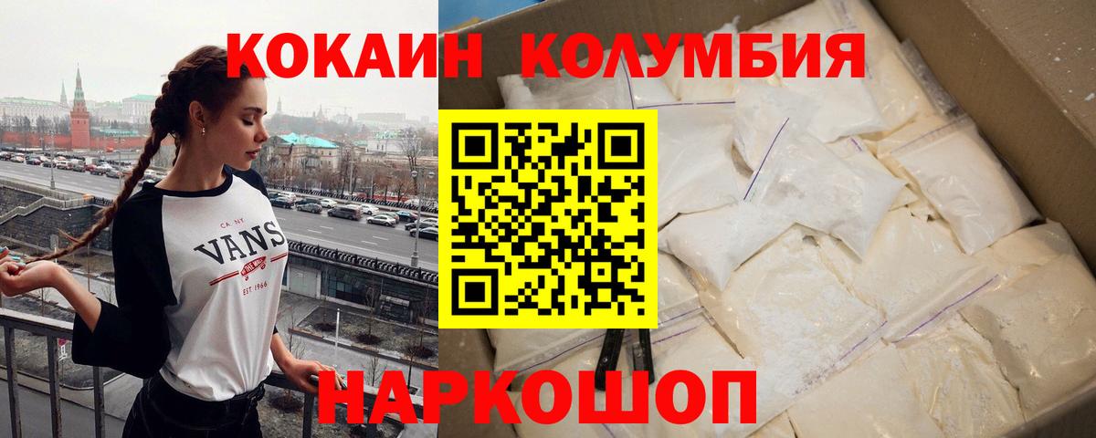 КОКАИН 99% Балабаново