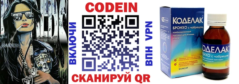 OMG ССЫЛКА Балабаново Кодеиновый сироп Lean напиток Lean (лин)