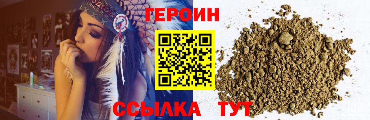 Героин белый  Балабаново 