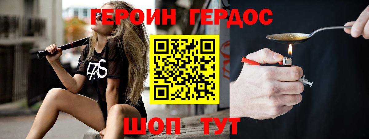 Героин Афган  Вход с VPN  Балабаново 