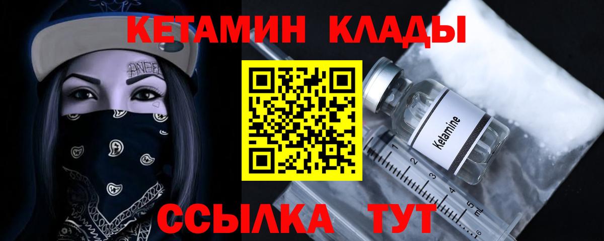 Кетамин ketamine  сайты даркнета наркотические препараты  Балабаново 