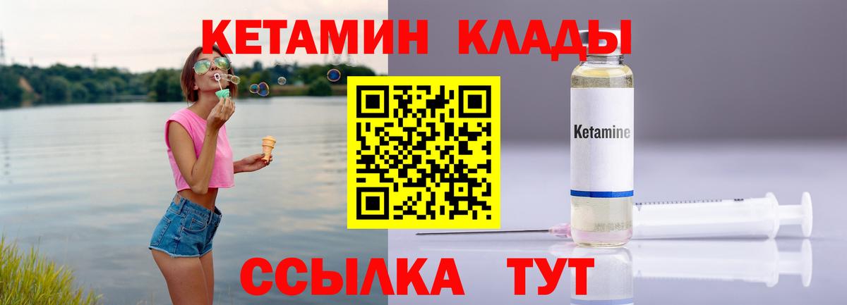 MEGA зеркало  Вход с VPN  Кетамин VHQ  Балабаново  КЕТАМИН ketamine 