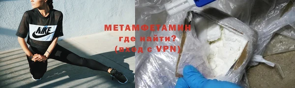 метамфетамин Армянск