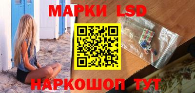 марки lsd Апрелевка