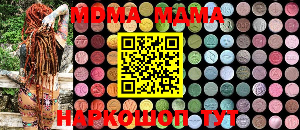 MDMA crystal Балабаново