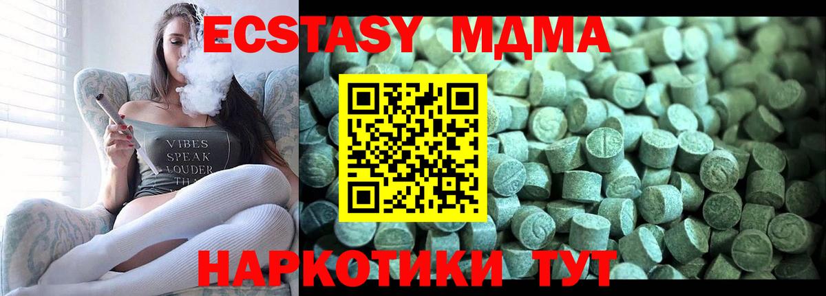 МДМА кристаллы  Вход с VPN  MDMA  Балабаново 