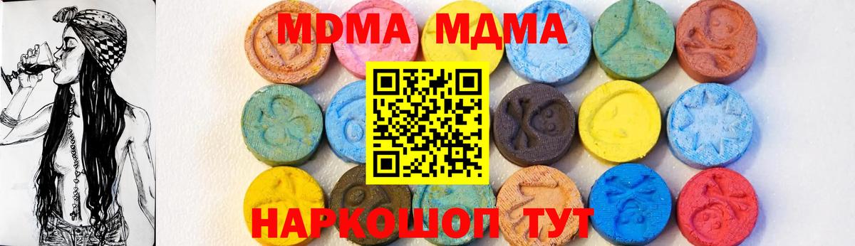 MDMA crystal Балабаново