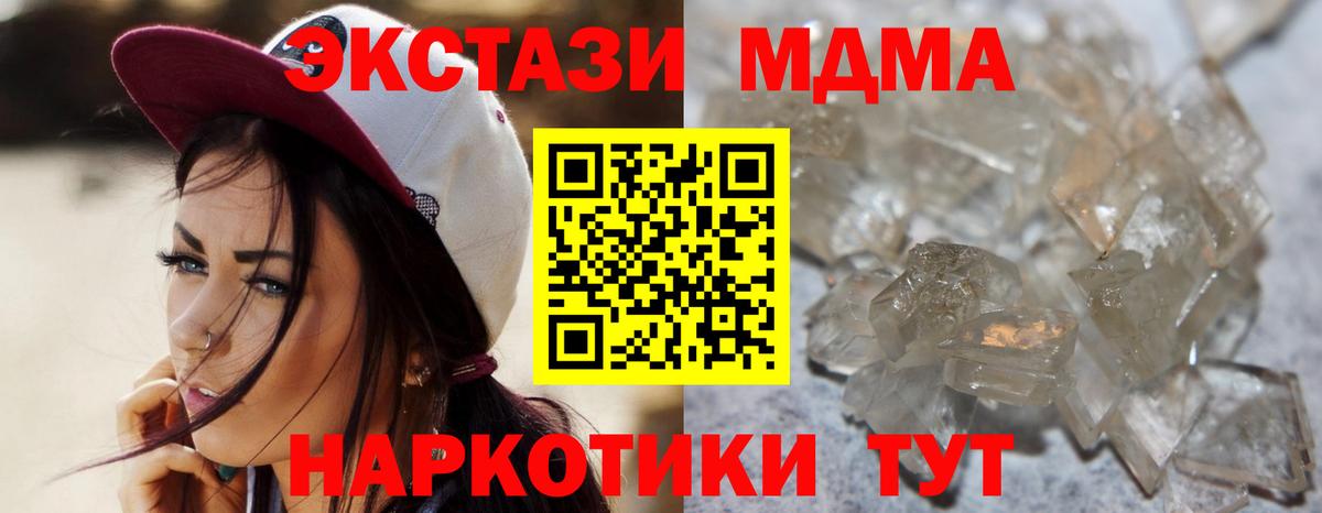 МДМА VHQ  Балабаново  MDMA молли 