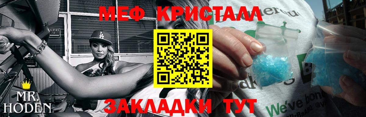 Мефедрон 4 MMC  Меф  Балабаново  МЯУ-МЯУ 4 MMC 