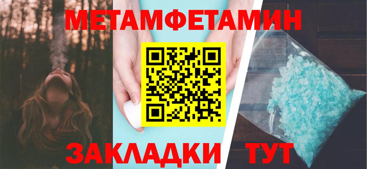 Первитин  Вход с VPN  Балабаново  Первитин винт 