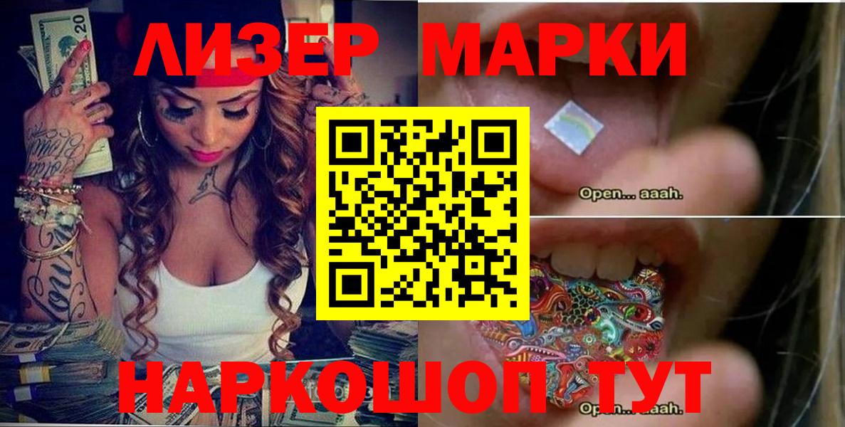 Марки NBOMe  Наркотические марки 1,5мг  Наркотические марки 1,5мг  Вход с VPN  Балабаново 