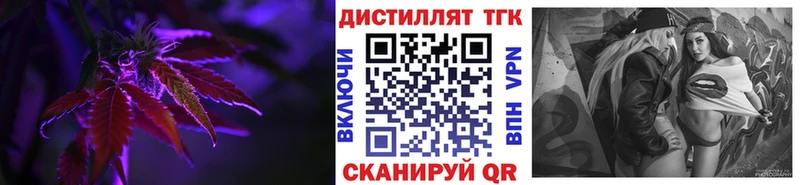 Дистиллят ТГК концентрат  магазин    Балабаново 