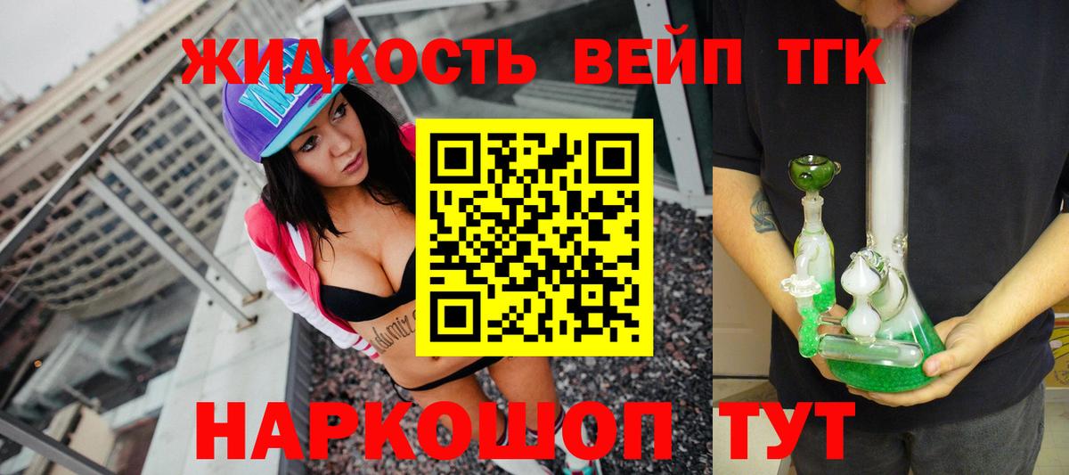 Балабаново  Дистиллят ТГК вейп  ТГК Wax  Вход с VPN 