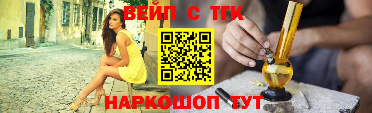 Дистиллят ТГК THC oil Балабаново